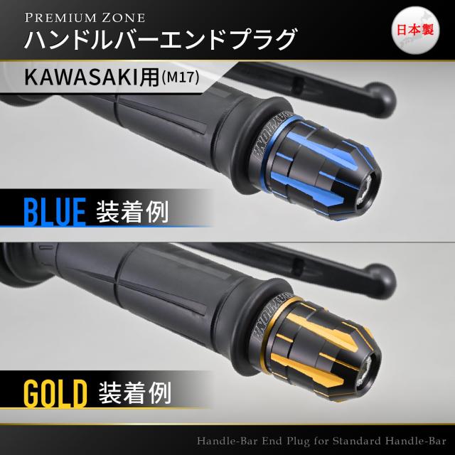 デイトナ(Daytona) PREMIUM ZONE(プレミアムゾーン) バイク用 バーエンド カワサキ(M17)用 TECHNO アッシュシルバー 42585_3