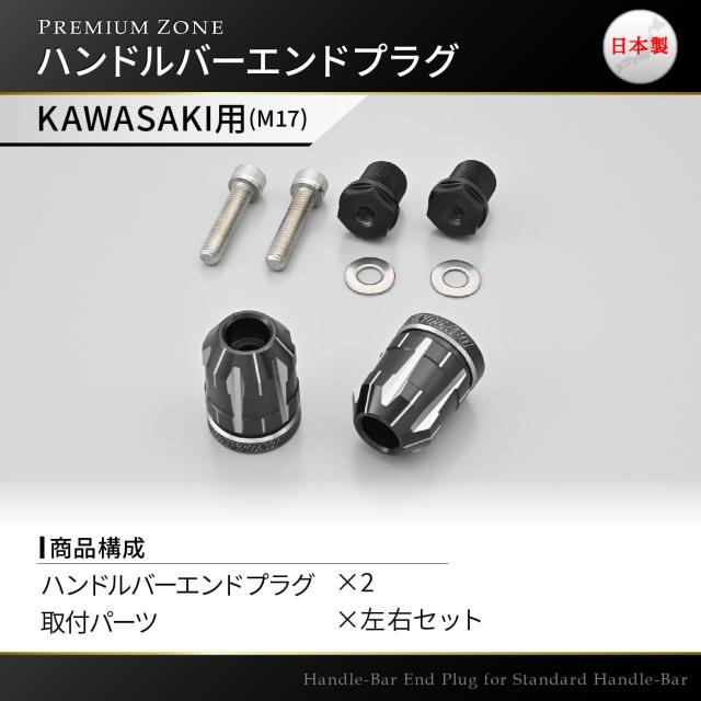デイトナ(Daytona) PREMIUM ZONE(プレミアムゾーン) バイク用 バーエンド カワサキ(M17)用 TECHNO アッシュシルバー 42585_5