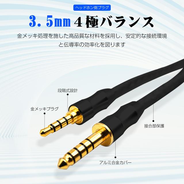 3APLUS EMG16ヘッドホンケーブル 4.4mm バランス 交換用ケーブル 6N単結晶銅16芯 5極 TRRS信号配列 hifiman/beats/Fostex T60RP等片出し