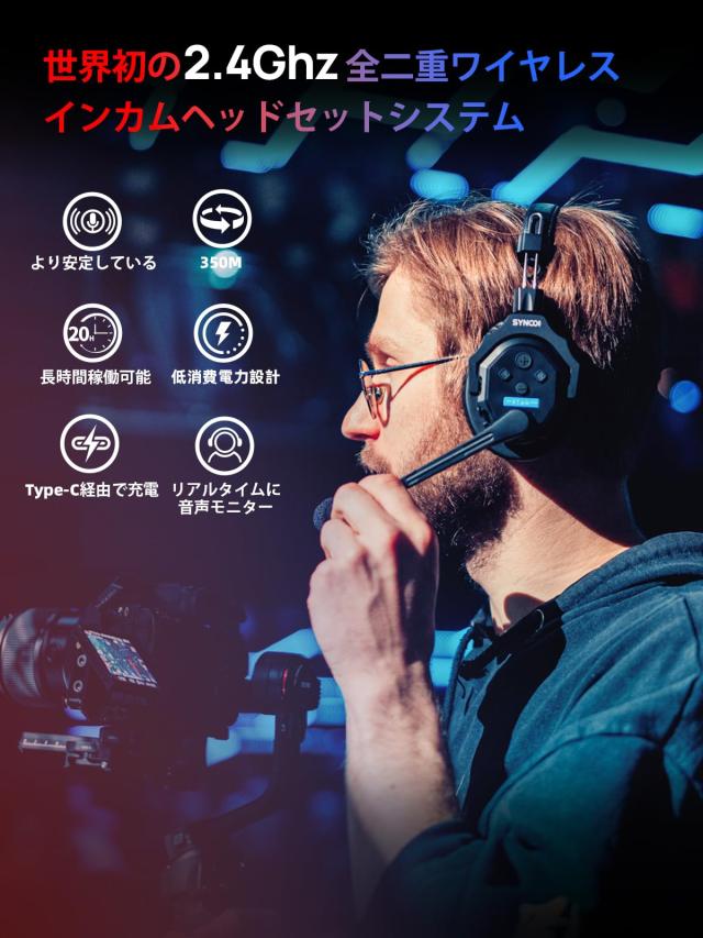 SYNCO XTALK X5 ワイヤレスインカムヘッドセット, 5人対応 全二重