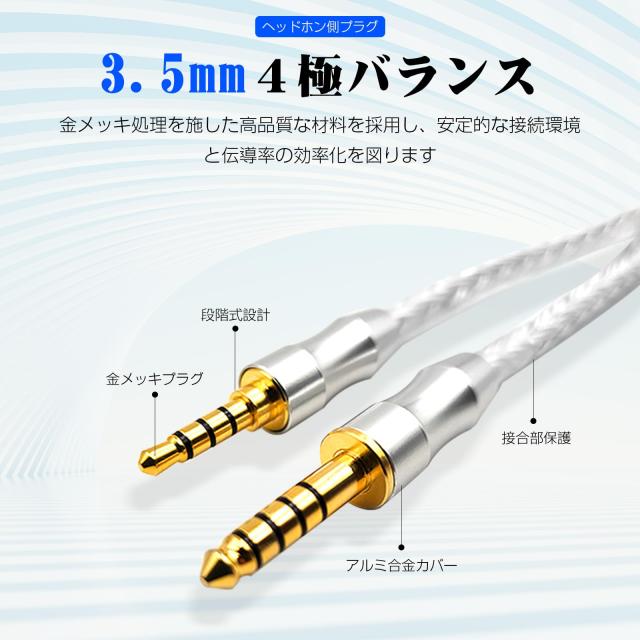 3APLUS EMG16 リケーブル ヘッドホン交換用ケーブル 5極 4.4mm バランス接続 アップグレードケーブル 6N単結晶銅16芯 SONY MDR-1A/1000XM