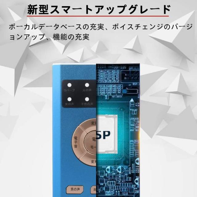 ボイスチェンジャー BONKYO 日本語版 S10 ボイスチェンジャー 4種類音声変更 変声器 男声