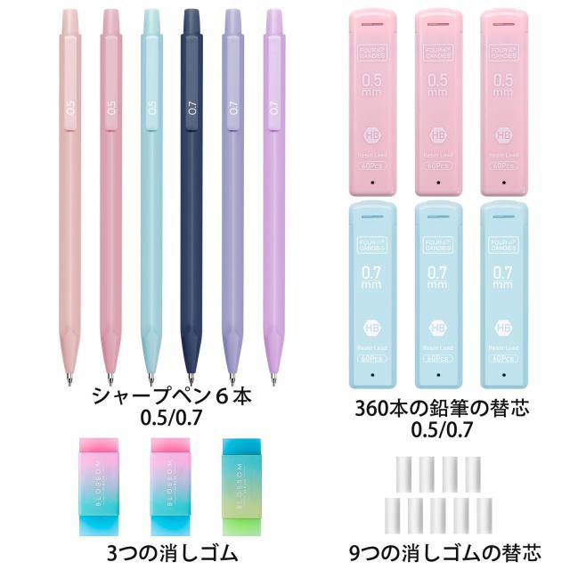 Four Candies パステルシャープペンシル 6本セット 0.5mm＆0.7mm