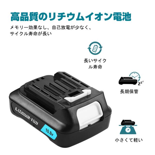 Ehomtikk 互換 BL1015 マキタ10.8vバッテリー DC10WD充電器付き マキタ 