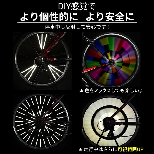 自転車 リフレクター 反射版 【36本入り 大容量】 夜間 可視 通学