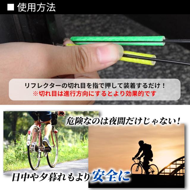 自転車 リフレクター 反射版 【36本入り 大容量】 夜間 可視 通学