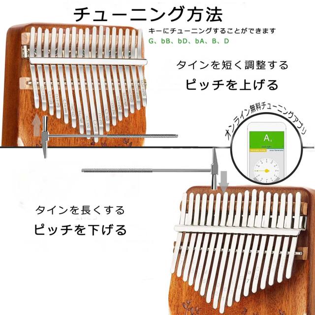 カリンバ 17キー 初心者セット マホガニー チューニング済み 音階刻印