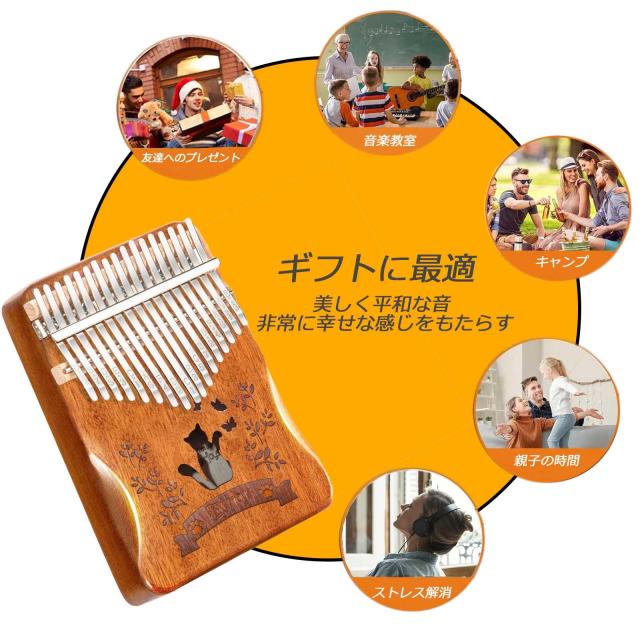新品  3個　17キー　カリンバ  高品質マホガニー カリンバ 17キー 初心者セット マホガニー チューニング済み 音階刻印