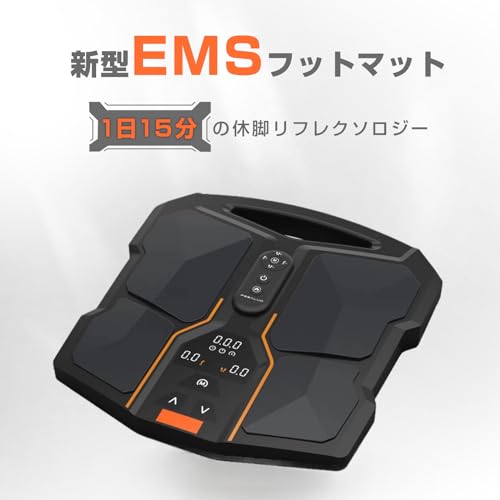 足裏EMS 足筋トレ LEDパネル EMS フットフィットライト 足8種類モード 
