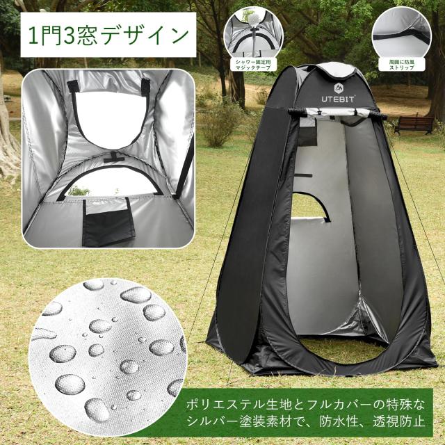 UTEBIT 着替えテント 120x120x190cm 簡易トイレ 透けない 一 Amazon.co.jp: UTEBIT 着替えテント 120x120x190cm 携帯トイレ