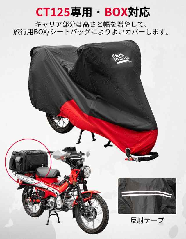 CT125 ？ ハンターカブ】KEMIMOTO CT125カバー ハンターカブ