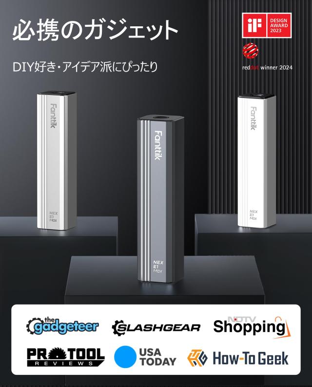Fanttik E1 Max 電動精密ドライバー 50in1 精密ドライバーセット 3段階 