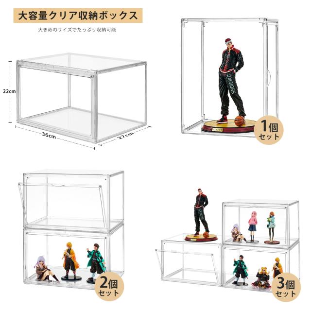 Topfinel フィギュアケース 3個セット コレクションケース 収納ケース