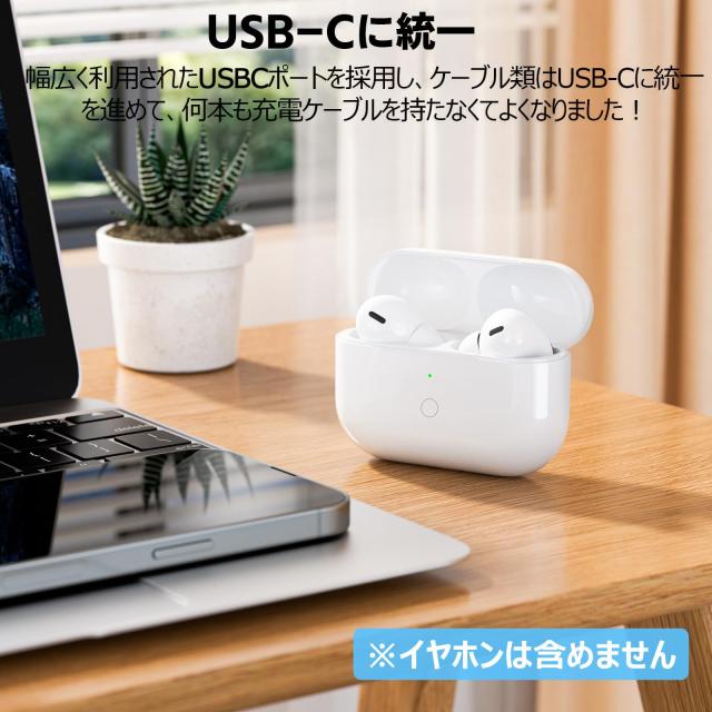 USB-C充電ケース、Airpods Pro 1と2に適用する、タイプC Airpods Pro