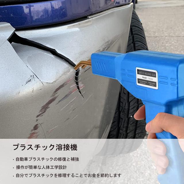 | プラスチック溶接機 Richcat -プラスチック 溶接機の中古品 0 青いスーツ プラスチック溶接機 バンパー補修用プラスチック溶接機キット、ホッチキス溶接機、300本の溶接釘付き、110V自働バンパー修理用 | プラスチック溶接機 Richcat -プラスチック 溶接機の中古品 0 青いスーツ プラスチック溶接機 バンパー補修用プラスチック溶接機キット、ホッチキス溶接機、300本の溶接釘付き、110V自働バンパー修理用