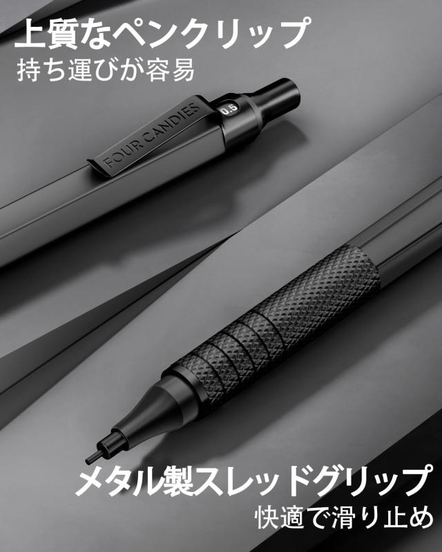 Four Candies メタルシャープペンシル 2本セット 0.5＆0.7 mm