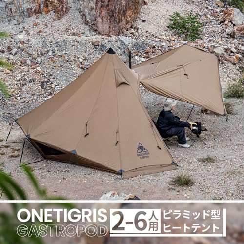 OneTigris GASTROPOD 2-6人用ワンポールテント 耐水圧3000mm 軽量 簡単 ...