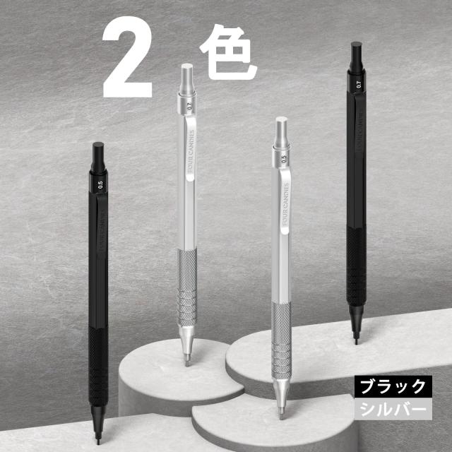 Four Candies メタルシャープペンシル 4本セット 0.5＆0.7 mm