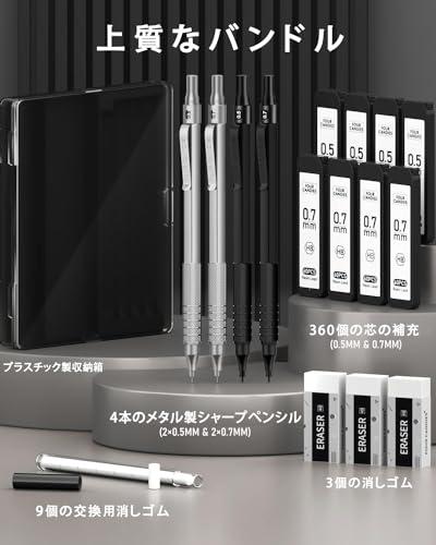 Four Candies メタルシャープペンシル 4本セット 0.5＆0.7 mm