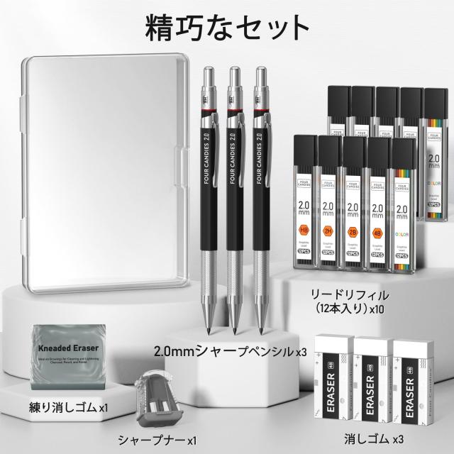 Four Candies シャープペンシル 3本セット 2mm 鉛筆メタル芯ホルダー