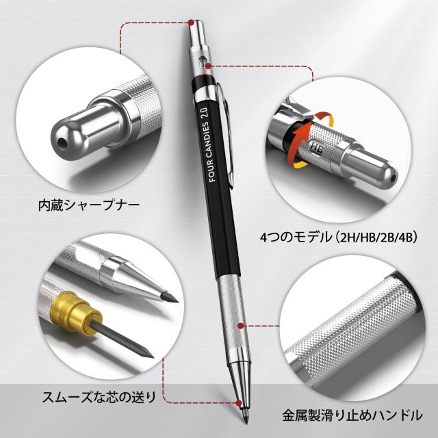 Four Candies 2mm シャープペンシル 3本セット メタルシャーペン 芯