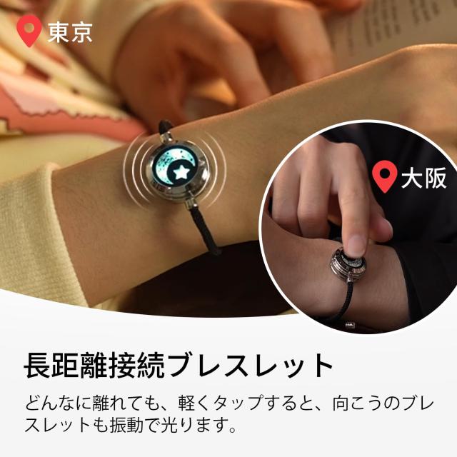 [TOTWOO] 母の日 母娘 母子 友達カップル用 かっぷる ギフト プレゼント ぶれすれっと 腕輪 遠距離恋愛 お揃い サプライズ long distance