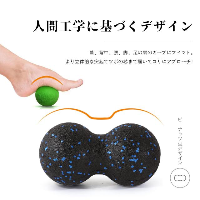 YOAYAO マッサージボール 2個 ストレッチボール【柔道整復師が推薦】筋