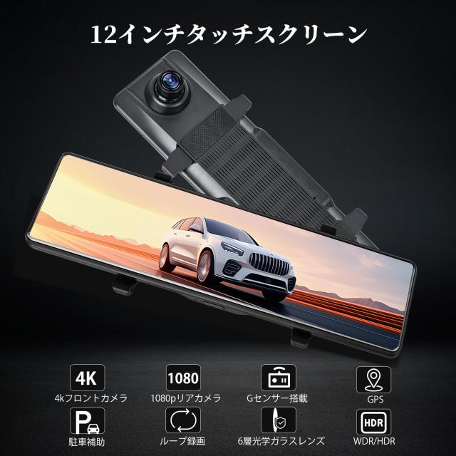新品 ドライブレコーダー ミラー型 4K 800万画素 前後カメラ 大画面 Amazon.co.jp: Pelsee ドライブレコーダー ミラー型 4K 800万