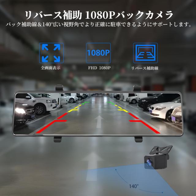 ドライブレコーダー ミラー型 12インチ タッチパネル 前後 ドライブレコーダー ミラー型 12インチ タッチパネル 前後