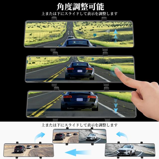 ドライブレコーダー ミラー型 12インチ タッチパネル 前後 カメラ 4K HD 800万画素 Gセンサー 170度超広角 GPS搭載 ノイズ対策済 ドラレ_5