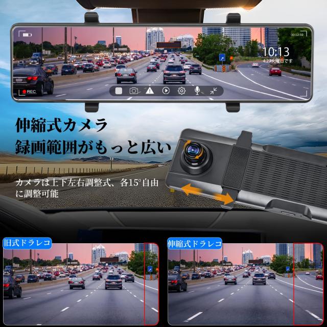 ドラレコ ミラー型 4K 800万画素 前後カメラ 12インチ タッチ式 GPS 楽天市場】【COUPONで9,980円・超お得SALE】 ドライブレコーダー