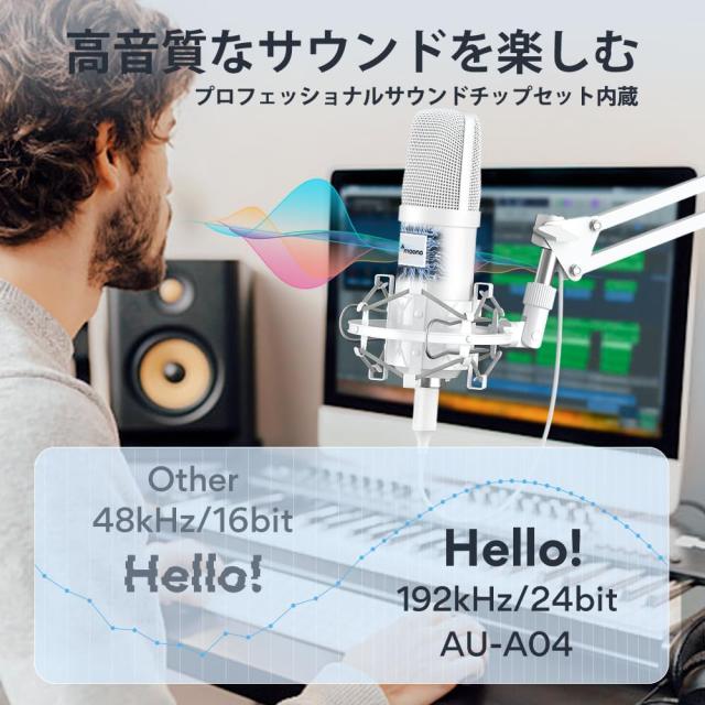 maono AU-A04 コンデンサーマイクセット 楽天市場】公式 MAONO USBマイク コンデンサーマイク PC マイク