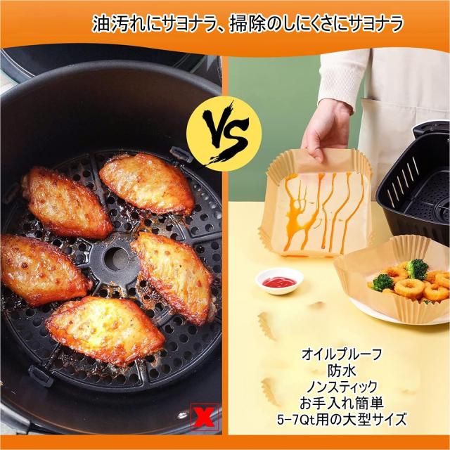 エアフライヤー用紙 120枚セット ノンフライヤー 使い捨て紙
