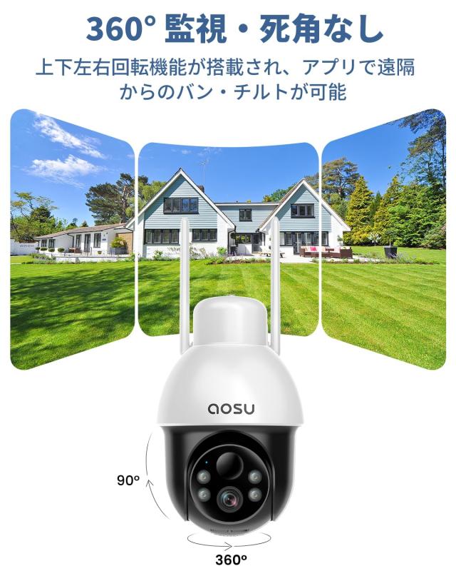 ソーラー高効率充電・Alexa対応】aosu 防犯カメラ 屋外 ソーラー PIR