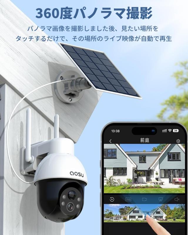 ソーラー高効率充電・Alexa対応】aosu 防犯カメラ 屋外 ソーラー PIR