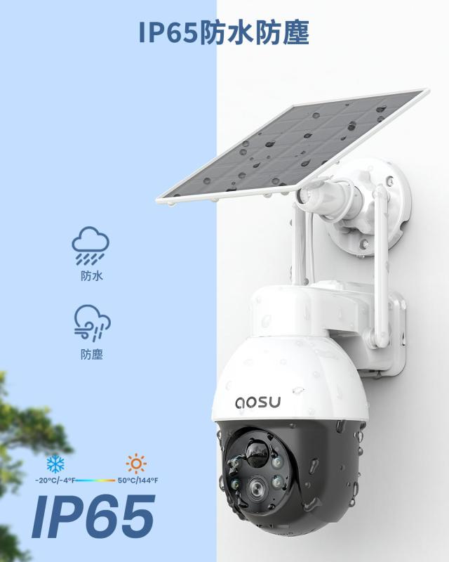 ソーラー高効率充電・Alexa対応】aosu 防犯カメラ 屋外 ソーラー PIR