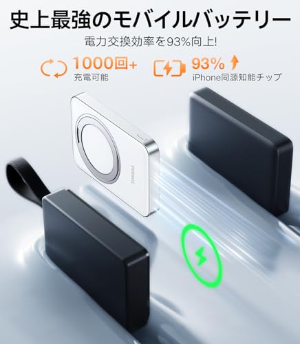 【新形態バッテリー・15W急速充電】TORRAS magsafe対応 モバイルバッテリー PSE認証済【360°回転スタンド】 10000mAh マグセーフ 充電器の通販は