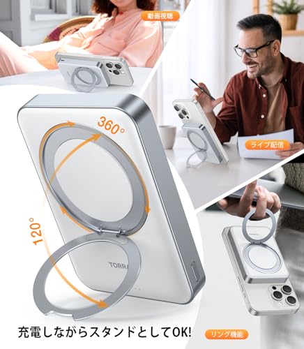 【新形態バッテリー・15W急速充電】TORRAS magsafe対応 モバイルバッテリー PSE認証済【360°回転スタンド】 10000mAh マグセーフ 充電器の通販は