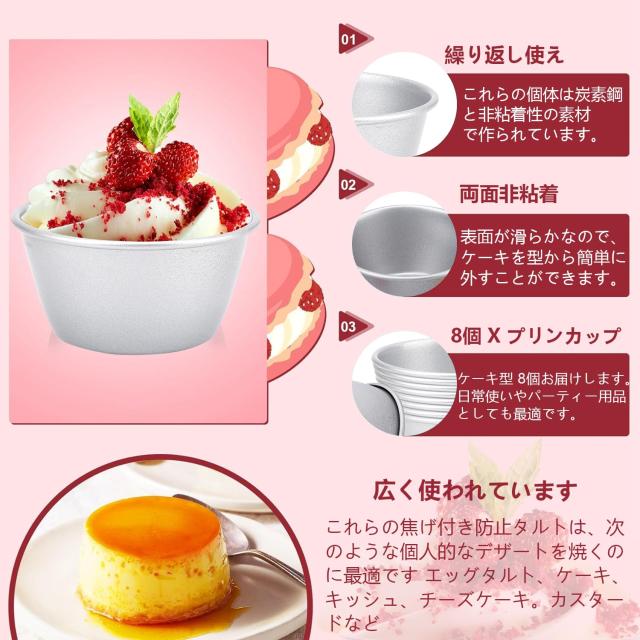 ESTVLB プリン型 炭素鋼 非粘着 繰り返し使え ケーキ型 プリンカップ