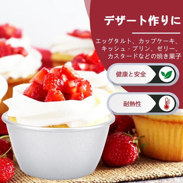 ESTVLB プリン型 炭素鋼 非粘着 繰り返し使え ケーキ型 プリンカップ