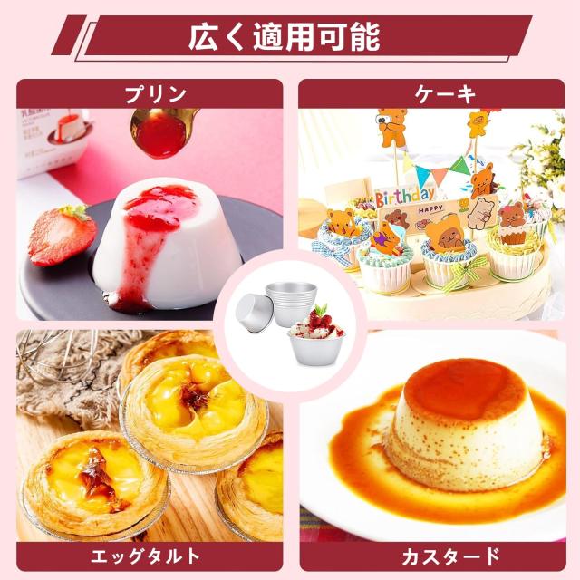 ESTVLB プリン型 炭素鋼 非粘着 繰り返し使え ケーキ型 プリンカップ