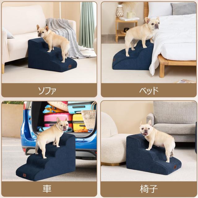 48 犬 階段 ステップ ペット階段 ドッグステップ 高密度 滑り止め付き
