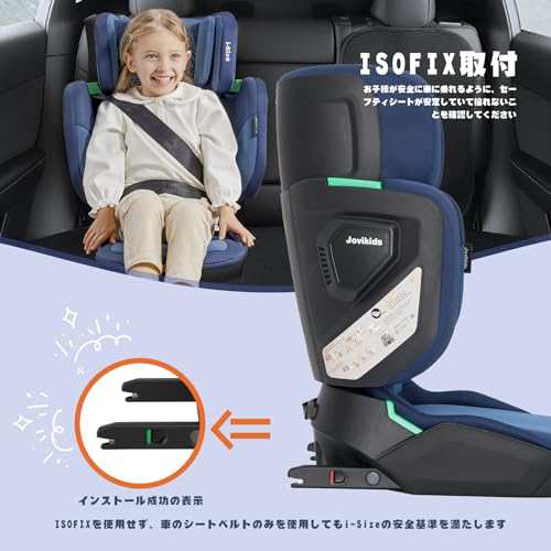 Jovikids 折りたたみのジュニアシート ISOFIX、i-Size R129適合 3歳 