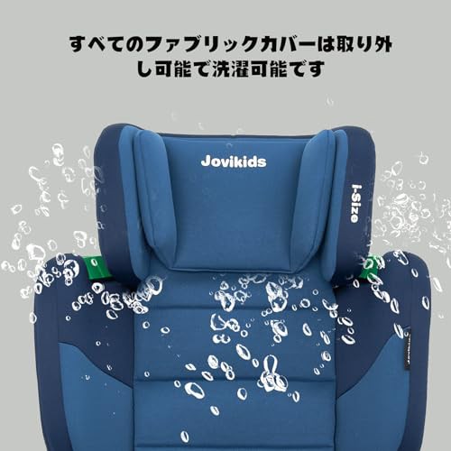 Jovikids 折りたたみのジュニアシート ISOFIX、i-Size R129適合 3歳 