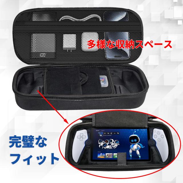 InsJoyo 【PlayStation Portal専用収納ケース+ガラスフィルム2枚】PS 