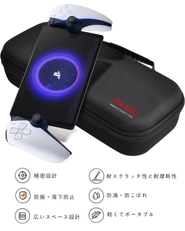 InsJoyo 【PlayStation Portal専用収納ケース+ガラスフィルム2枚】PS 