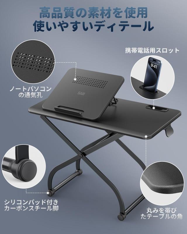 SAIJI スタンディングデスク 卓上 ノートパソコン昇降式テーブル 軽量 6段階折畳みテーブル 机上 天板サイズ56.8×28cm 昇降範囲12〜42cm_5