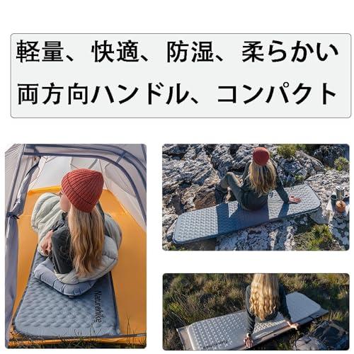 Naturehike エアーマット 自動膨張 キャンプ用 キャンプマット 厚手 超