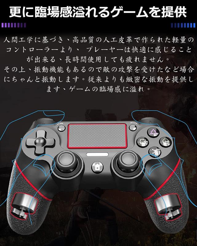 Elnicec PS4 コントローラー 無線【2024年最新バージョン】ps4