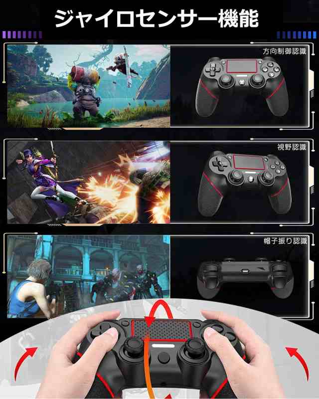 Elnicec PS4 コントローラー 無線【2024年最新バージョン】ps4